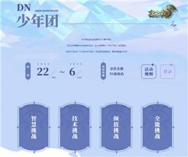 天龙八部万劫私服。